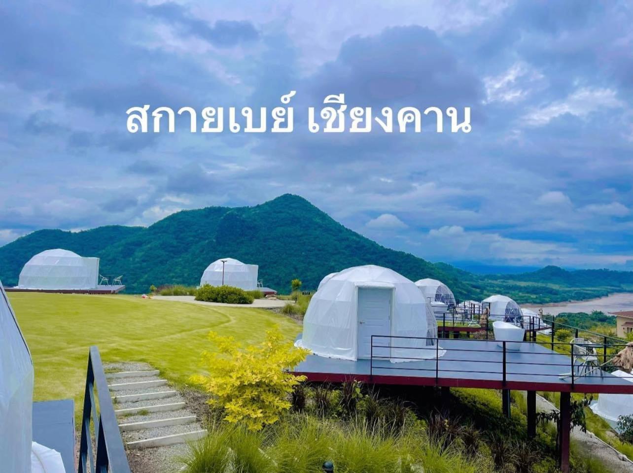 Hotel สกายเบย์ เชียงคาน Pha Baen Exterior foto